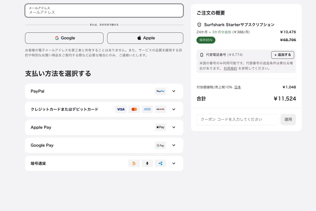 PayPalを選んだSurfsharkの決済画面で、Starterプランの表示額と付加価値税、合計金額を示した注文概要のスクリーンショット